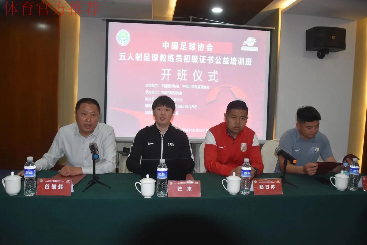 2016年中国足协球员代理人培训与考试顺利结束 2016年中国足协球员代理人培训与考试顺利结束