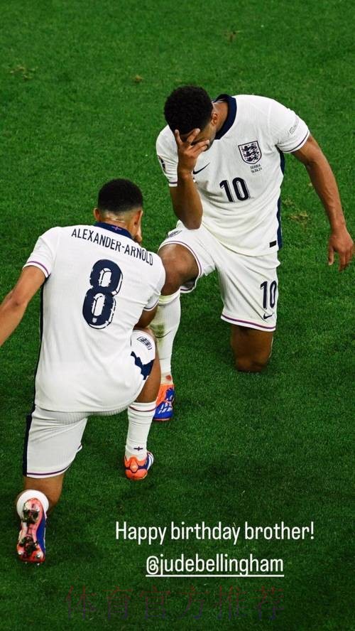 皇马密切关注阿诺德表现 好友贝林厄姆充当说客 皇马密切关注阿诺德表现 好友贝林厄姆充当说客