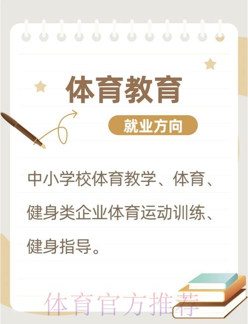 为体育强国建设注入人才活水 “中国体育招聘”平台打通体育就创业服务“最